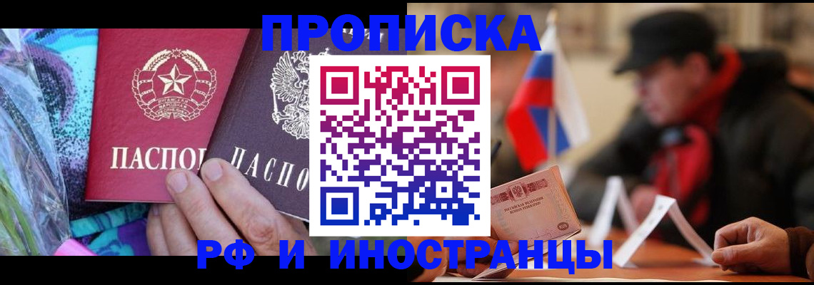 регистрация в Заринске