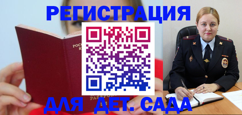 купить прописку в Заринске